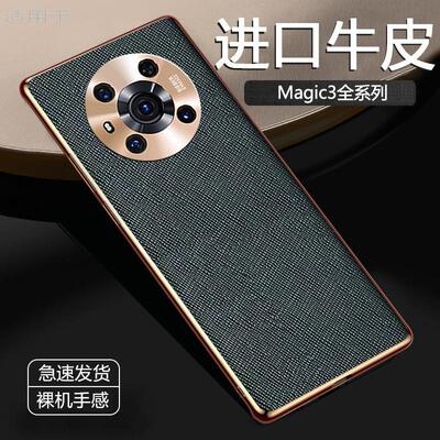 荣耀magic3手机壳适用M3pr