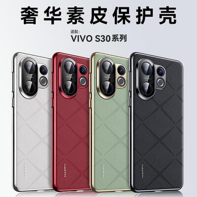 原机素皮适用VIOS30手壳