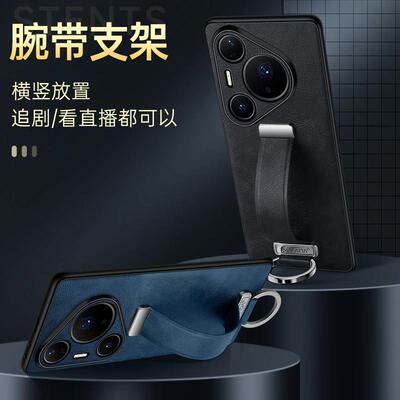 华为Pura80手机壳p80ultra皮套