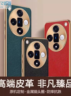 适用oppo findX7手机壳十字纹FindX7ultra金属护镜头保护套oppo全包oppofandx防摔磨砂电镀金边x7u硬