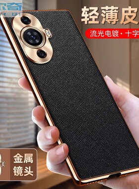 适用华为nova11手机壳nova11pro电镀十字纹皮套nove防摔保护套novo11i男新款全包硅胶por高端外壳