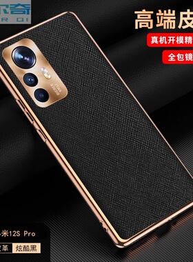 电镀十字纹适用小米12手机保护壳男士商务12SPro镜头全包高级感Mi12Ultra轻奢简约12S网红情侣12X潮牌X