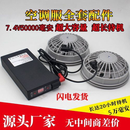 防暑降温服工作衣服配件全套风扇