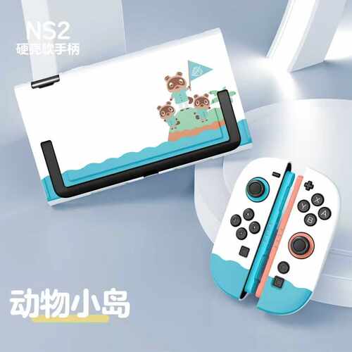 适用NS任天堂SWITCH 2代/OLED保护壳游戏主机掌机保护套防摔全包