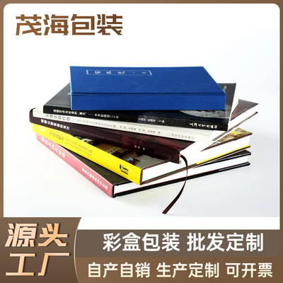 画册印刷宣传册设计制作小本子定制产品说明书打印员工手册子订做