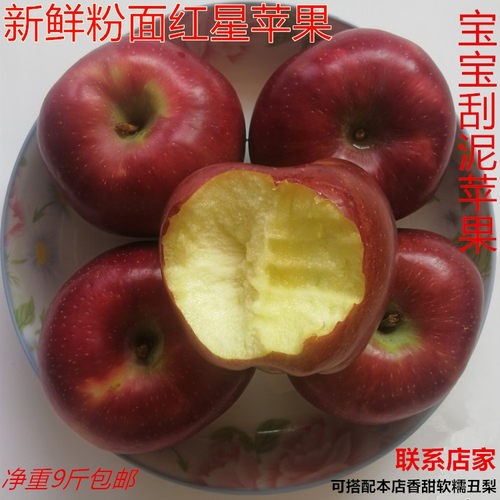 现摘红星苹果新鲜刮泥红星苹果