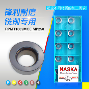 NASKA数控铣刀片RPMT1003MOE MP250铣刀片R5模具钢铣刀片铣刀粒