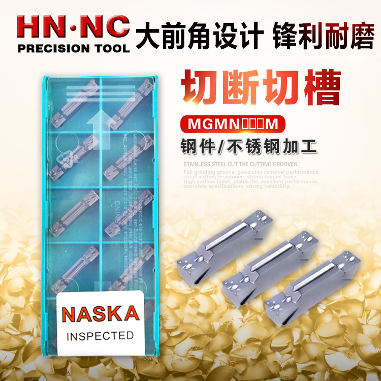 MGMN200/250/300/400/500M MU4215 不锈钢金属切槽刀片数控刀片