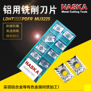 NASKA数控铣刀片LDHT1504PDFR-SK-MU3225非金属用R0.8方肩铣刀片