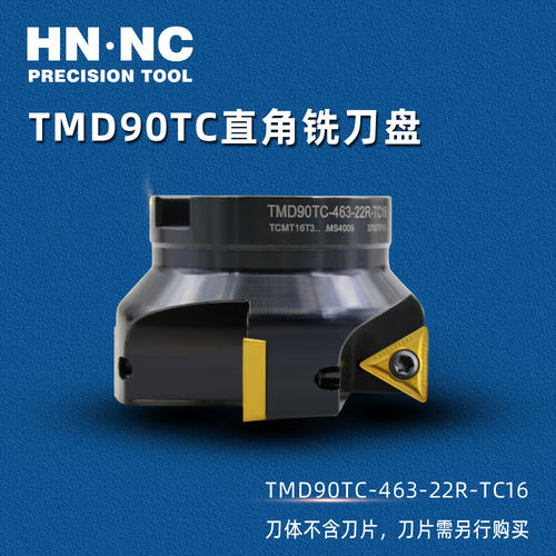 海纳TMD90TC-463-22R-TC16 90度直角铣刀盘TCMT16硬质合金刀片