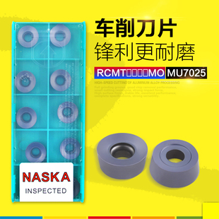 RCMT10T3MO MU7025硬质合金车刀片超硬钨钢涂层R5圆弧数控车刀片