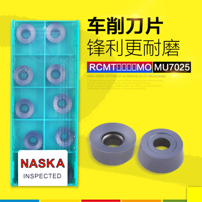RCMT10T3MO MU7025硬质合金车刀片超硬钨钢涂层R5圆弧数控车刀片