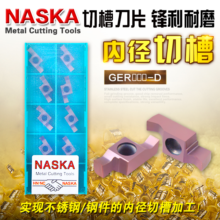 GER-150/200/300/400D硬质合金切槽刀片卡簧槽涂层金属合金刀片