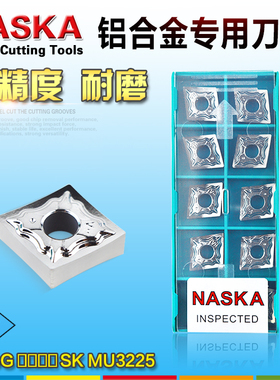 CNMG120402/04/08SK MU3225数控刀具塑料铝铜非金属外圆镗孔刀片