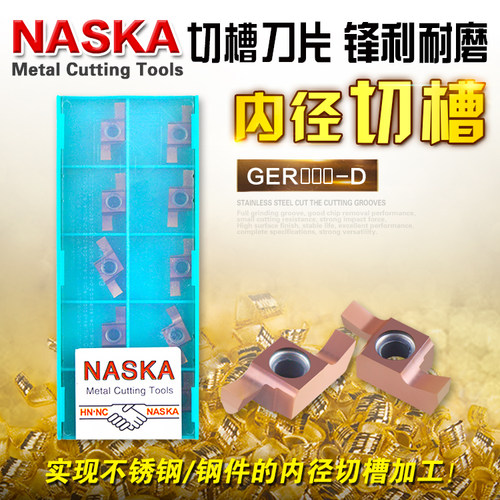 GER100/150/200/250/300/400DM硬质合金小径端面环形切槽切槽刀片