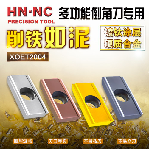 数控刀片XOET2004ETER多用途倒角刀片硬质合金涂层铣刀片铣刀粒
