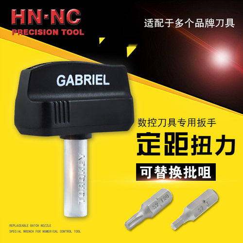 TF5/6/7/8/9/10/15/20扭力定距数控刀具梅花扳手扭矩螺丝刀工具