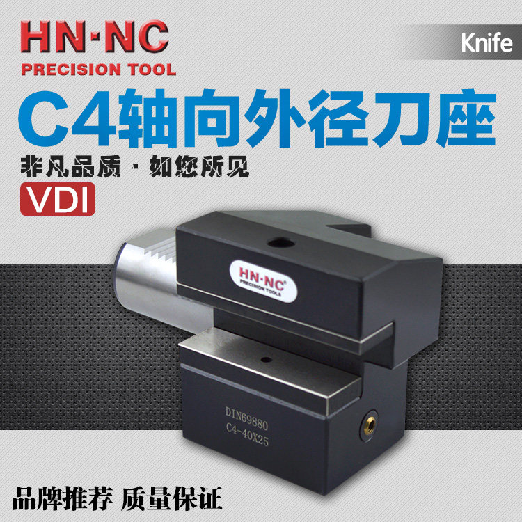 VDI固定刀座C4-20/30/40/50/60车铣复合中心刀座DIN69880数控刀座