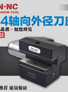 VDI固定刀座C4-20/30/40/50/60车铣复合中心刀座DIN69880数控刀座