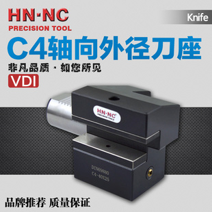 VDI固定刀座C4-20/30/40/50/60车铣复合中心刀座DIN69880数控刀座
