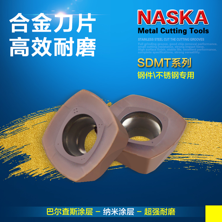 NASKA数控刀片SDMT1505ZDTN-R12 MP2045大进给不锈钢铣刀片铣刀粒