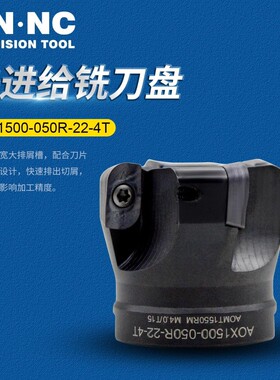 海纳AOX1500-80圆鼻直角R5快进给加工中心数控铣刀盘AOMT15铣刀片