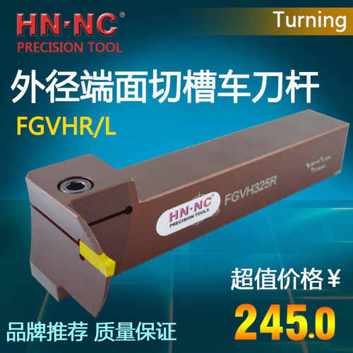端面切槽车刀杆FGVH325R数控刀具端面槽加工数控弯头车刀杆车刀片