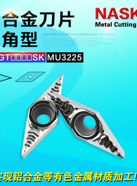 VBGT110302/04/08SK MU3225塑料粘性材料专用精车刀片数控车刀片