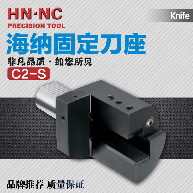 C2S-16/20/25/30/40/50/60轴向外径车刀座DIN69880外圆车床刀座