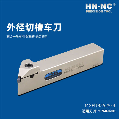 海纳MGEUR2020-3外径切槽车刀杆45度切槽退刀槽数控刀具MRMN刀片