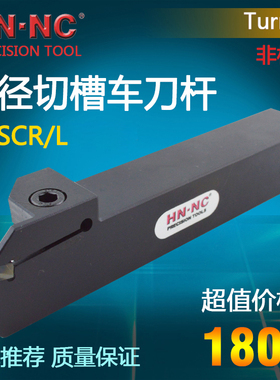 外径切槽切断车刀杆A3SCR1616K/2020K/2525M-03数控刀具切断刀片