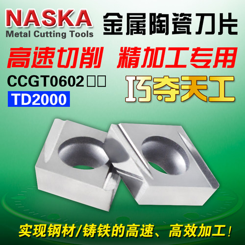 CCGT060202/04FR-U金属陶瓷铸铁精车镗刀数控菱形80度镗孔车刀片