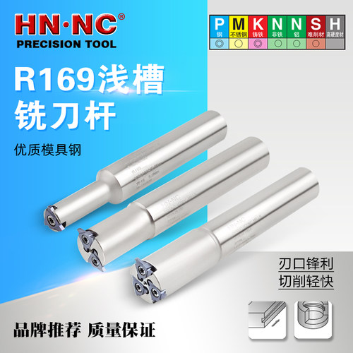 R169-19浅槽刀杆R169-24卡簧槽刀杆数控铣刀杆R169槽刀片数控刀杆