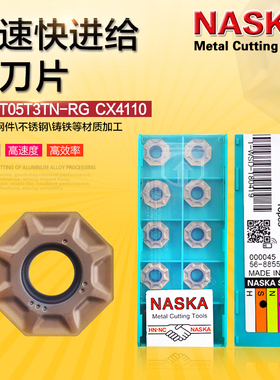 NASKA数控刀片OFMT05T3TN-RG CX4110硬质合金平面铣刀片铣刀粒