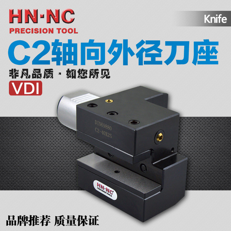 VDI轴向左刀座C2-20/30/40/50/60车铣复合中心刀架DIN69880车刀座
