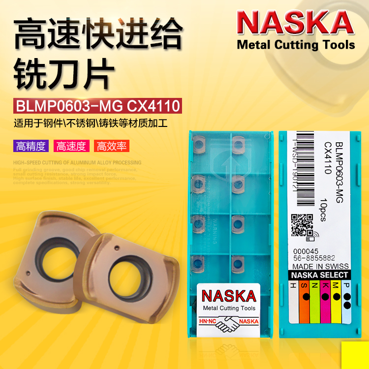 数控刀片高速快进给