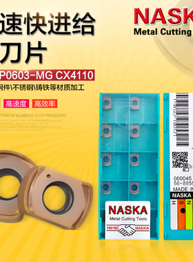NASKA数控刀片BLMP0603R-MG CX4110高速快进给数控铣刀片铣刀粒
