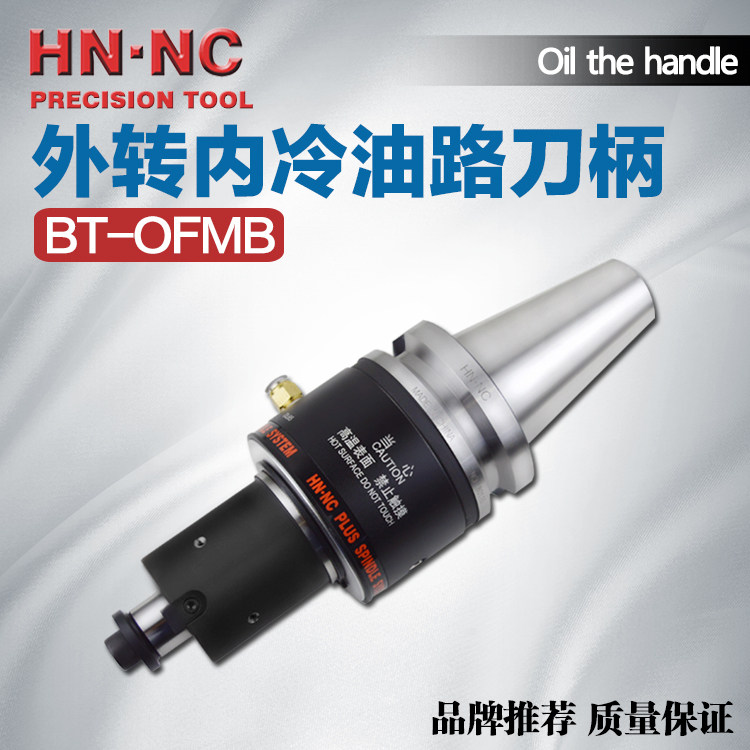BT30/40/50-FMB22/27/32外转内冷油路刀柄铣刀盘刀柄U钻数控刀柄