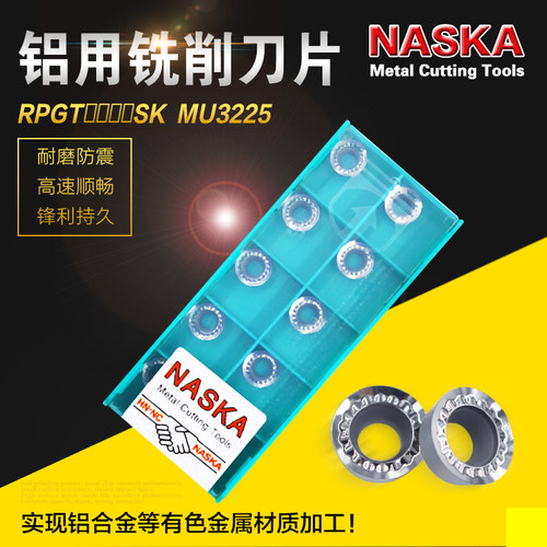 数控铣刀片RPGT1003SK MU3225硬质合金铝用R5圆弧铣刀片铣刀粒