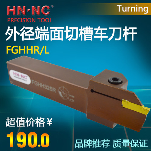 双头端面切槽车刀杆FGHH325R-48/60/75/100/140数控车刀杆车刀片