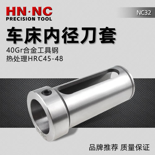 NC32数控车床导库内径辅助导套镗刀杆变径套镗刀导套减径车刀导套