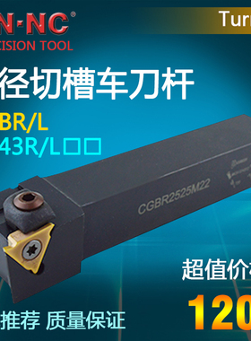 浅切槽数控车刀杆CGBR/L2020K/2525M-16/22退刀槽数控刀具车刀片