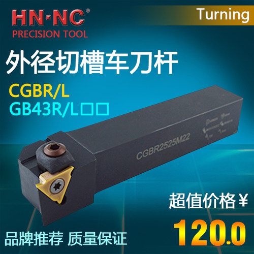 浅切槽数控车刀杆CGBR/L2020K/2525M-16/22退刀槽数控刀具车刀片
