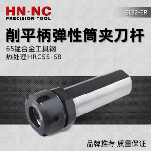 数控车床ER弹性筒夹刀杆SL32-ER20/25/32/40弹簧夹头钻头刀杆刀柄