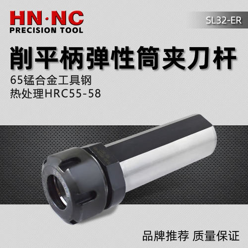 数控车床ER弹性筒夹刀杆SL32-ER20/25/32/40弹簧夹头钻头刀杆刀柄