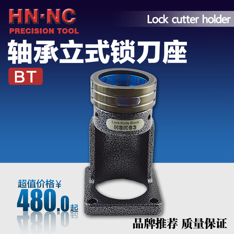CNC轴承自锁锁刀座BT30/40/50数控刀柄卸刀座CNC数控刀柄锁刀架