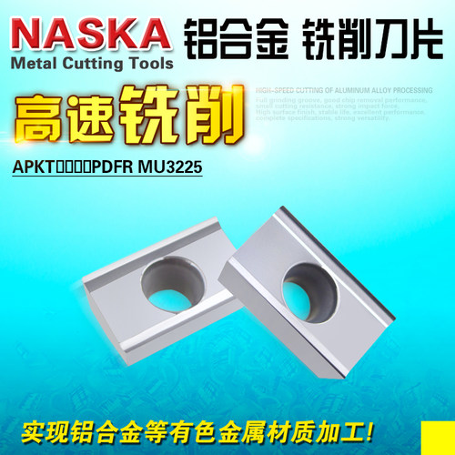 NASKA数控铣刀片APKT1604PDFR有色金属专用数控铣刀片R0.4铣刀粒