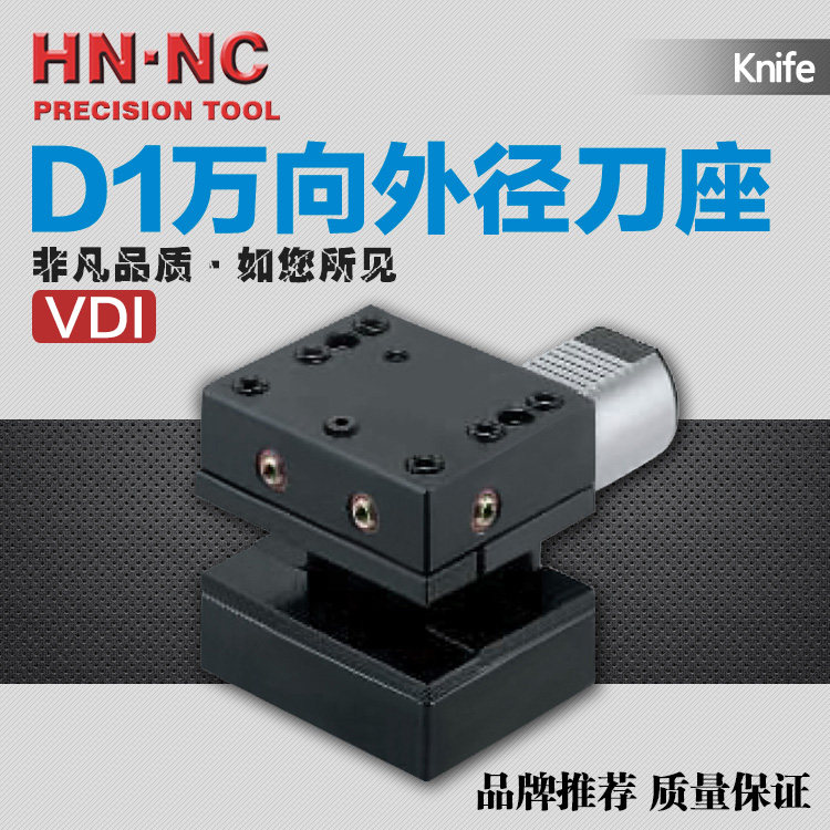 VDI刀座外径刀座D1-30/40/50/60双向外径车刀座DIN69880车床刀座