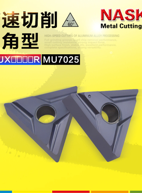 TNMG160404/08R MU7025硬质合金涂层刀片钢件不锈钢三角形车刀片