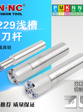 R229-22切槽刀杆R229-24数控铣刀杆R229-29密封槽铣刀杆R229刀片